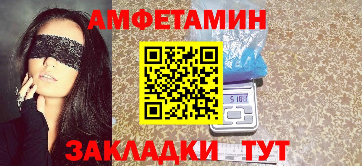 АМФ 97% Будённовск