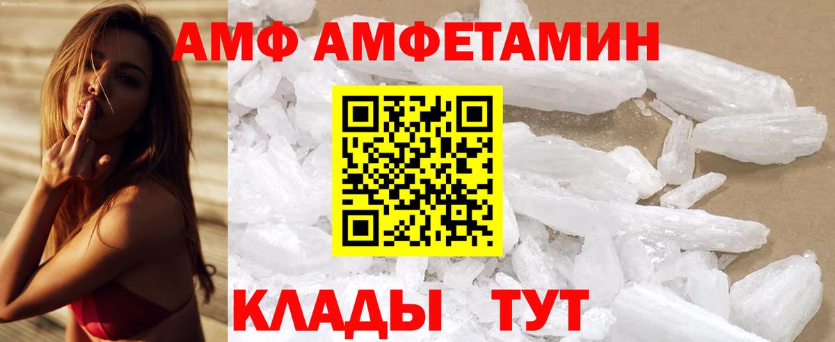 Будённовск  АМФ VHQ  АМФЕТАМИН  Амфетамин  Вход с VPN 