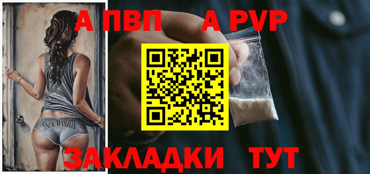 Alpha PVP Соль  магазин    Будённовск  Вход с VPN  A-PVP крисы CK  Alpha PVP мука  Alfa_PVP 