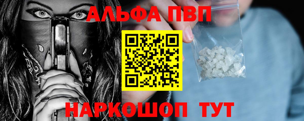Alfa_PVP VHQ  Будённовск  купить закладку  Alfa_PVP мука  Alpha PVP СК КРИС 