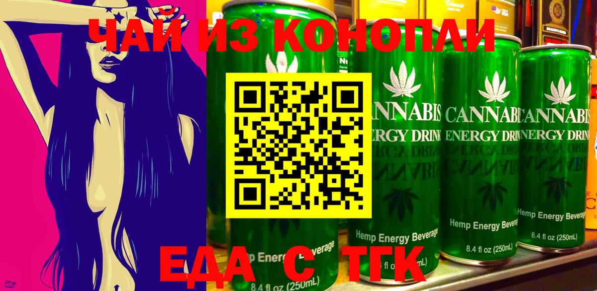 Будённовск  Печенье с ТГК конопля  Вход с VPN 