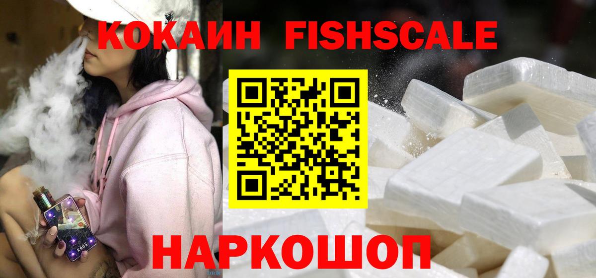 Cocaine VHQ Будённовск