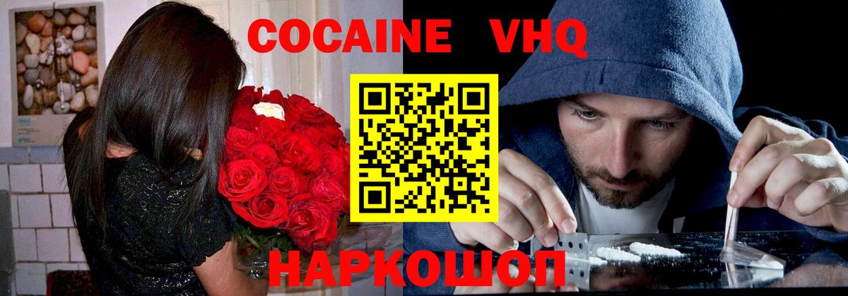 COCAIN 97% Будённовск