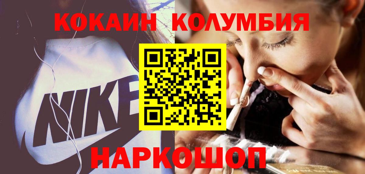 A-PVP СОЛЬ   Будённовск  ГАШ  NBOMe  Cocaine  Канабис  МЕФ кристаллы 