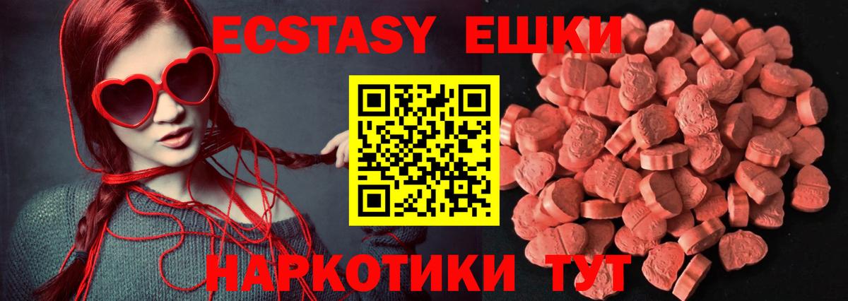 Ecstasy бентли  ЭКСТАЗИ  mega онион  Будённовск 
