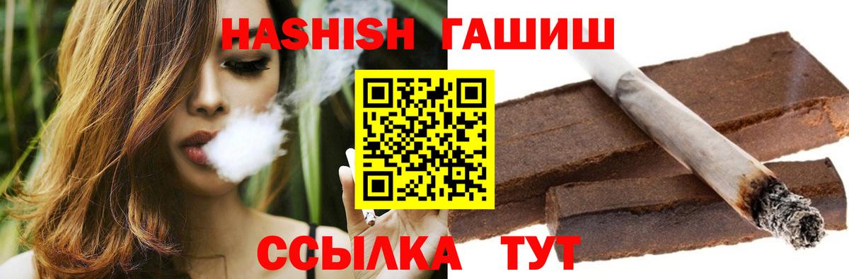 ГАШИШ гашик Будённовск