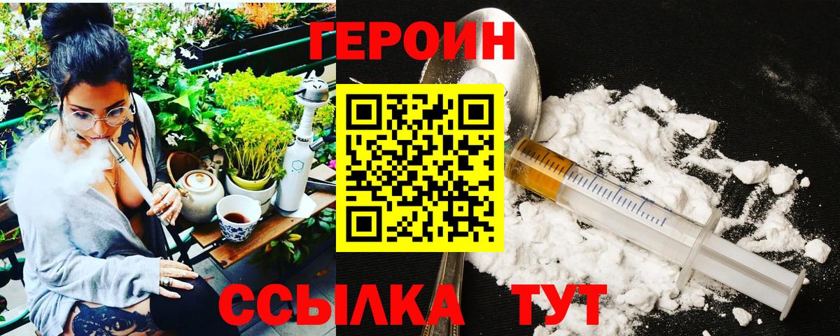 ГЕРОИН Heroin Будённовск