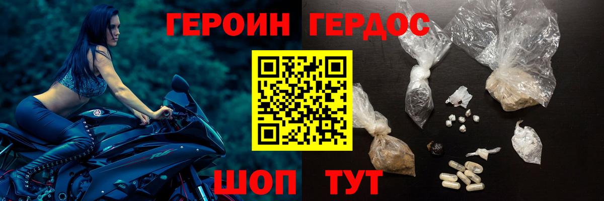 ГЕРОИН VHQ  Будённовск 