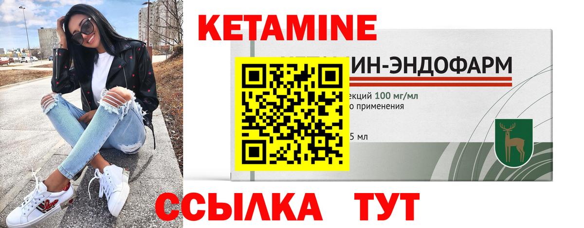 Кетамин VHQ  КЕТАМИН VHQ  Вход с VPN  Будённовск 