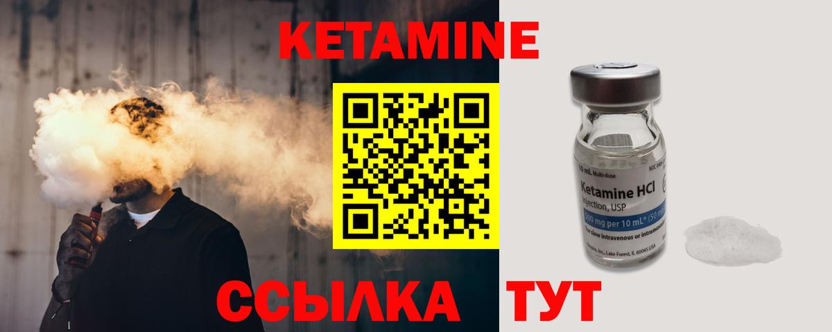 КЕТАМИН ketamine  Будённовск  Кетамин ketamine 