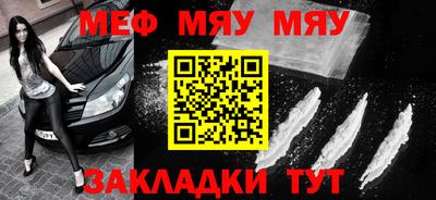 мефедрон Балахна