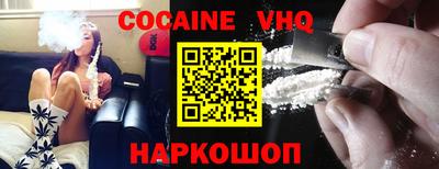 меф VHQ Балашиха