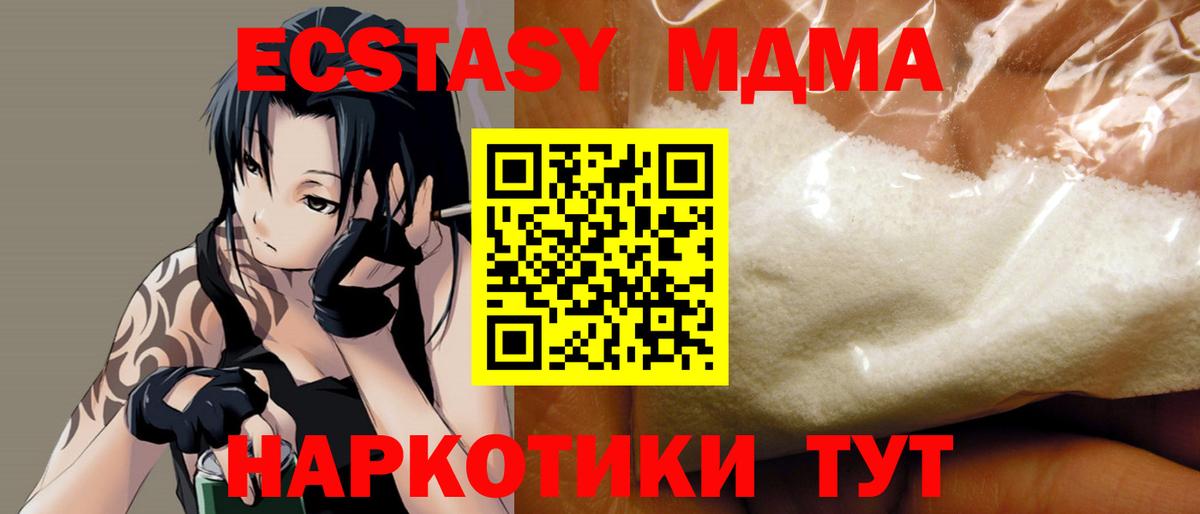 MDMA crystal  Вход с VPN  Будённовск  МДМА  МДМА Molly 