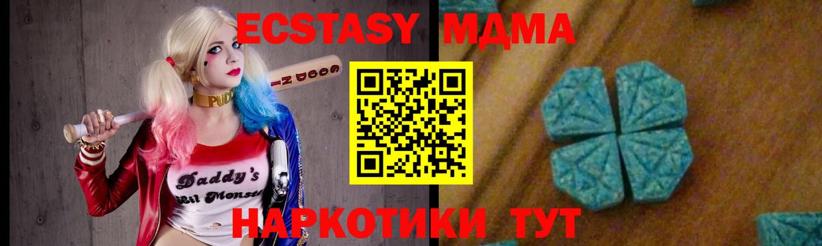 MDMA молли Будённовск