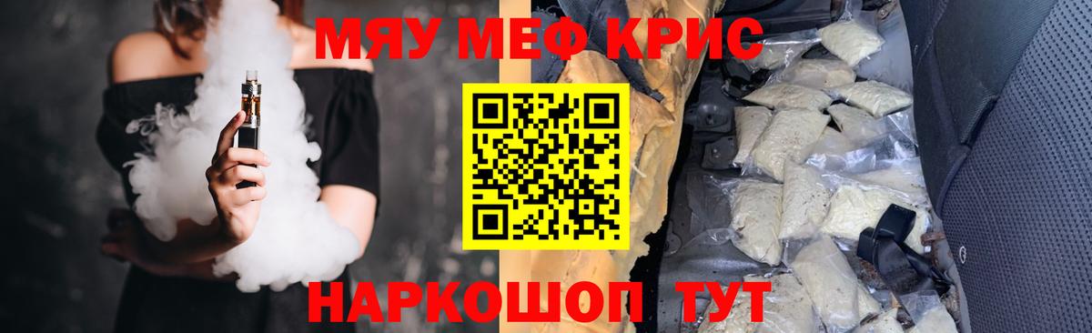 Мефедрон кристаллы  МЯУ-МЯУ mephedrone  Будённовск 