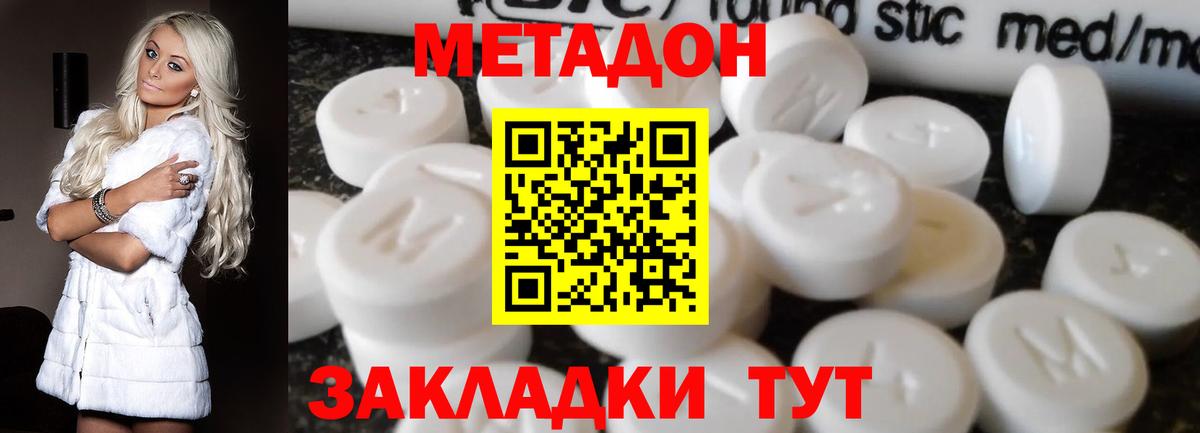Метадон мёд  Будённовск 