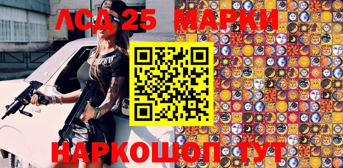 Марки 25I-NBOMe 1,8мг  Будённовск 