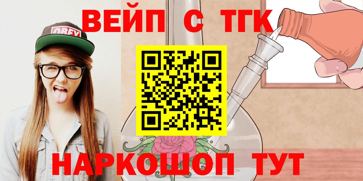 Будённовск  Дистиллят ТГК жижа  Вход с VPN 