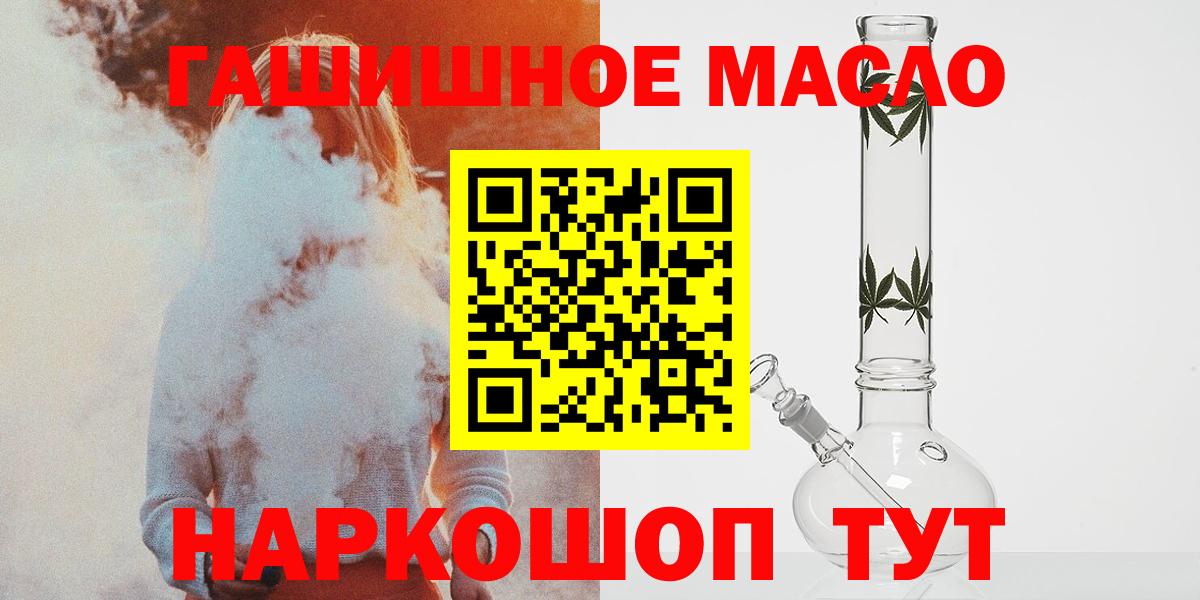 Дистиллят ТГК THC oil  ТГК вейп  Будённовск 