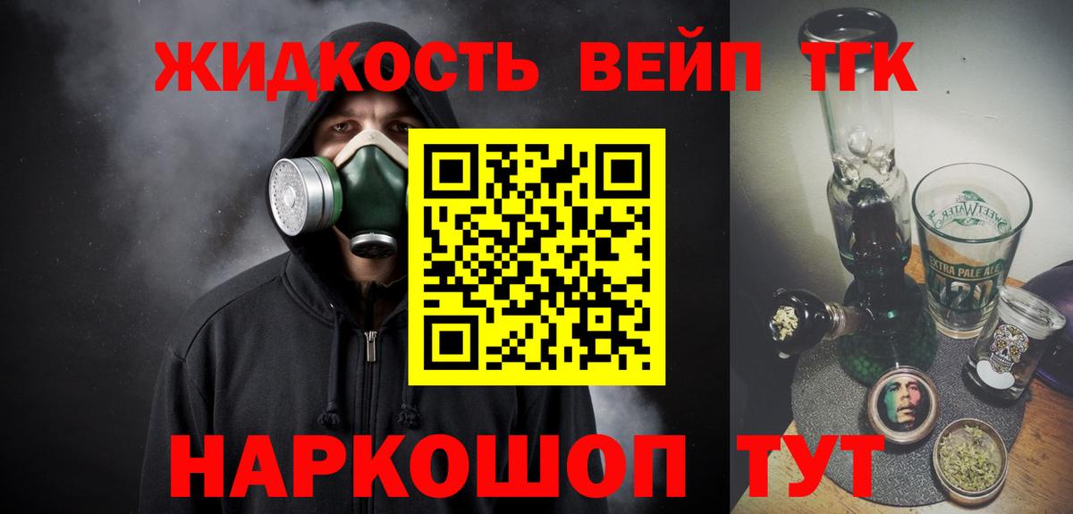 Дистиллят ТГК гашишное масло Будённовск