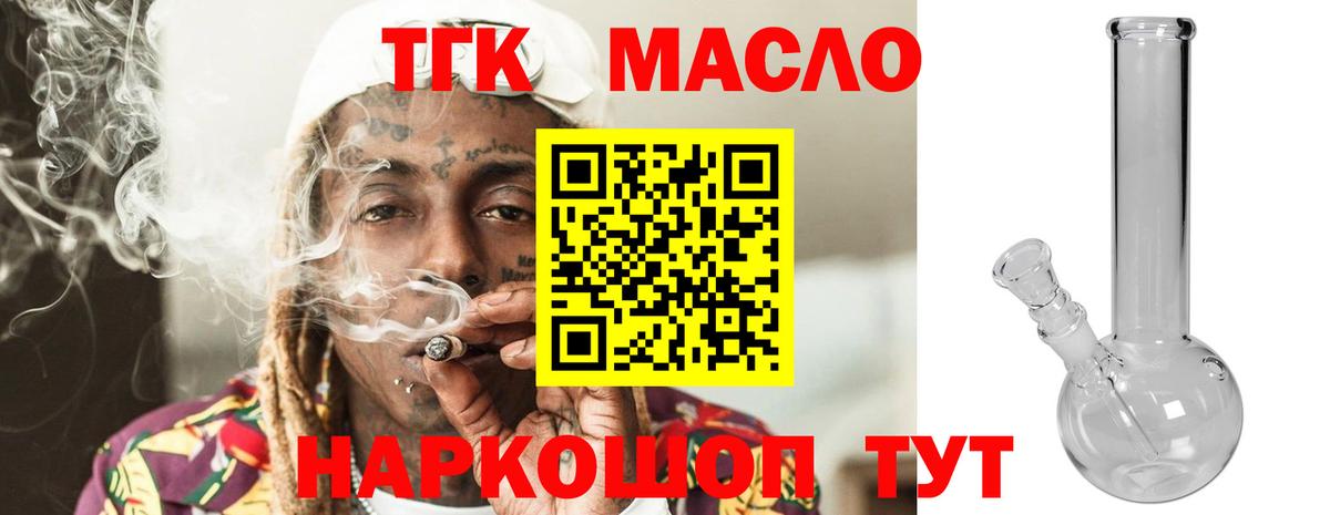 Дистиллят ТГК вейп Будённовск