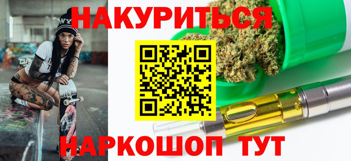 Бошки Шишки SATIVA & INDICA Будённовск