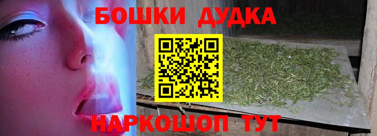 Каннабис THC 21%  Будённовск  МАРИХУАНА марихуана 